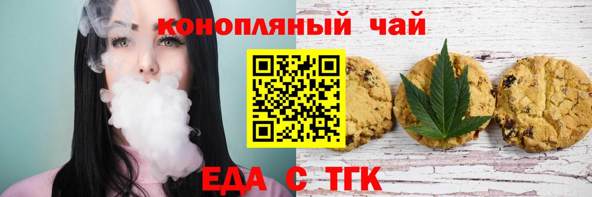 Бузулук  Печенье с ТГК марихуана  Вход с VPN 