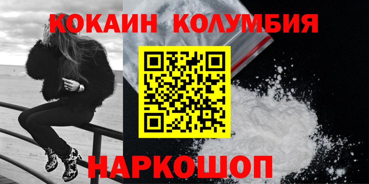 COCAIN Боливия Бузулук