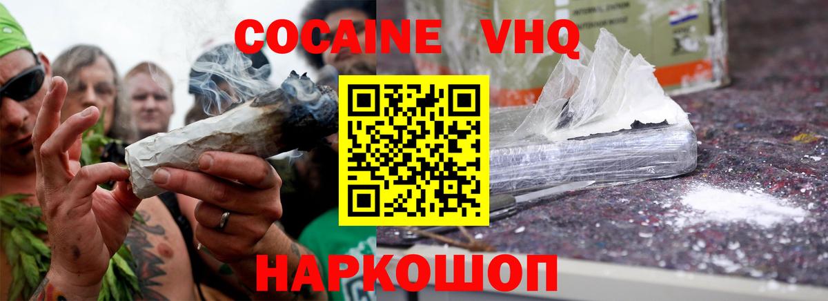 Кокаин  Вход с VPN  Бузулук  Cocaine FishScale  Cocaine Колумбийский 