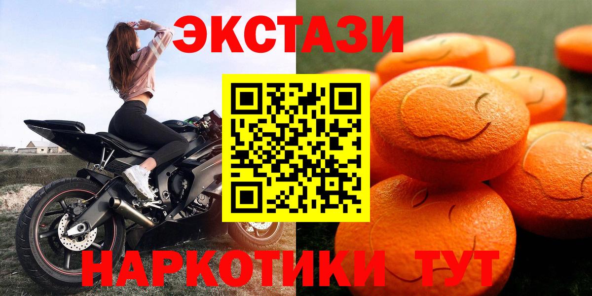 mega ссылка  Вход с VPN  Экстази ешки  Бузулук  Экстази XTC 