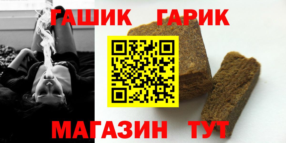 ГАШ  Гашиш hashish  Вход с VPN  хочу   Бузулук 
