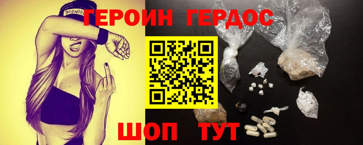 Героин герыч  Вход с VPN  Бузулук 
