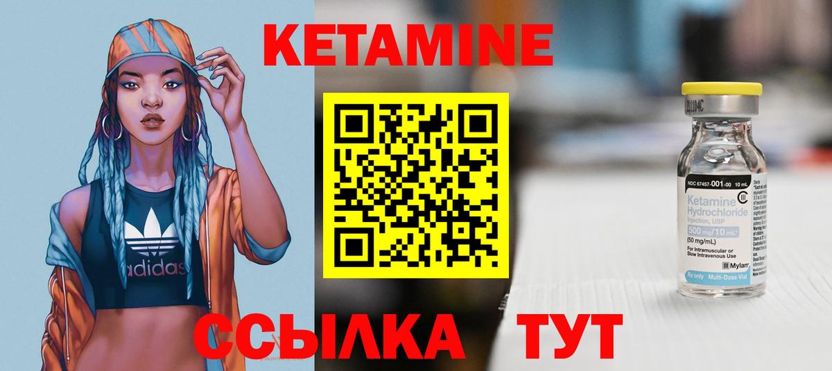 КЕТАМИН VHQ Бузулук