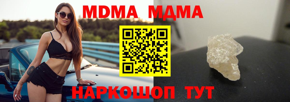 MDMA Molly  MDMA VHQ  MDMA  Вход с VPN  Бузулук 