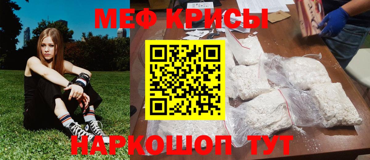 Мефедрон  МЕФ mephedrone  Мефедрон мяу мяу  МЯУ-МЯУ  Вход с VPN  Бузулук 