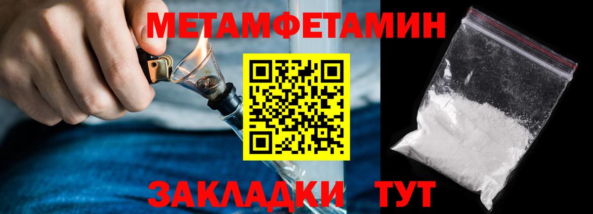 Метамфетамин витя  Вход с VPN  Метамфетамин витя  Бузулук 